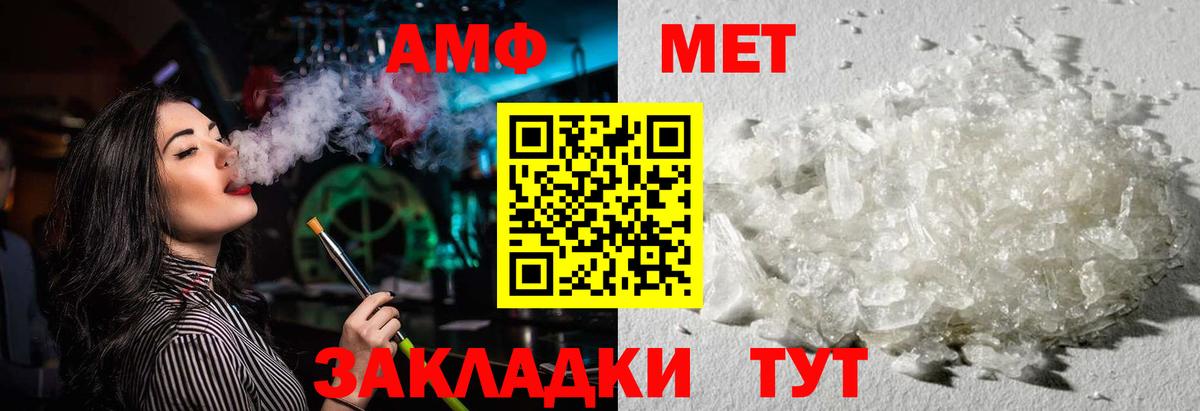 АМФ  Вход с VPN  Аргун  АМФ  АМФЕТАМИН VHQ 