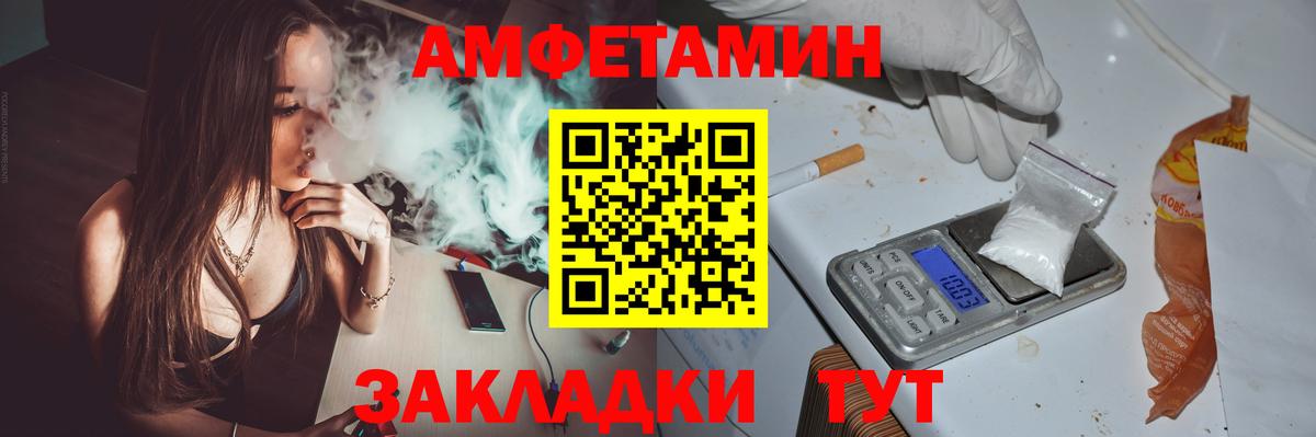 Amphetamine Розовый Аргун