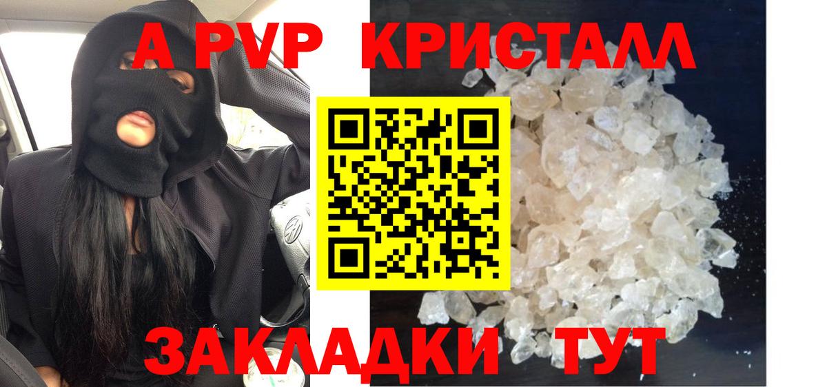 APVP крисы CK  Alpha PVP VHQ  Вход с VPN  Аргун  Alfa_PVP мука 