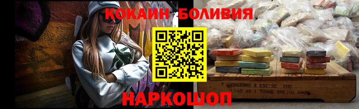 Cocaine Боливия  Вход с VPN  COCAIN VHQ  КОКАИН  Аргун 