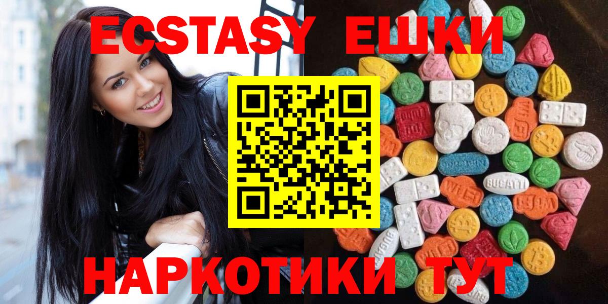 ЭКСТАЗИ 280 MDMA Аргун