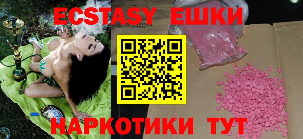 ЭКСТАЗИ    рабочий сайт  Аргун  Ecstasy Philipp Plein  ЭКСТАЗИ Punisher  Вход с VPN 