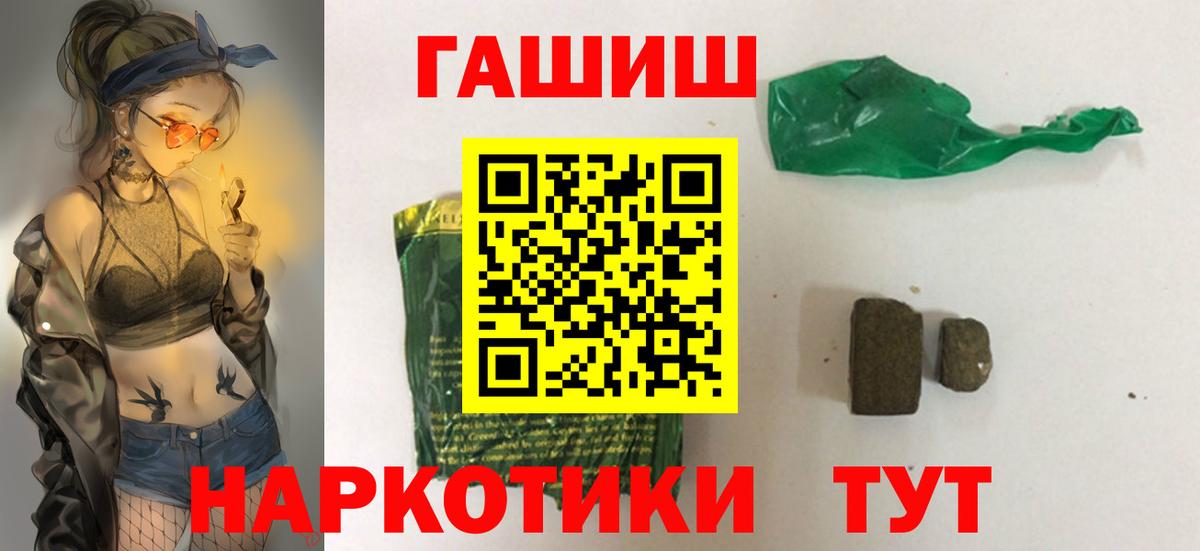 Гашиш Premium  Вход с VPN  ГАШ 40% ТГК  Аргун 