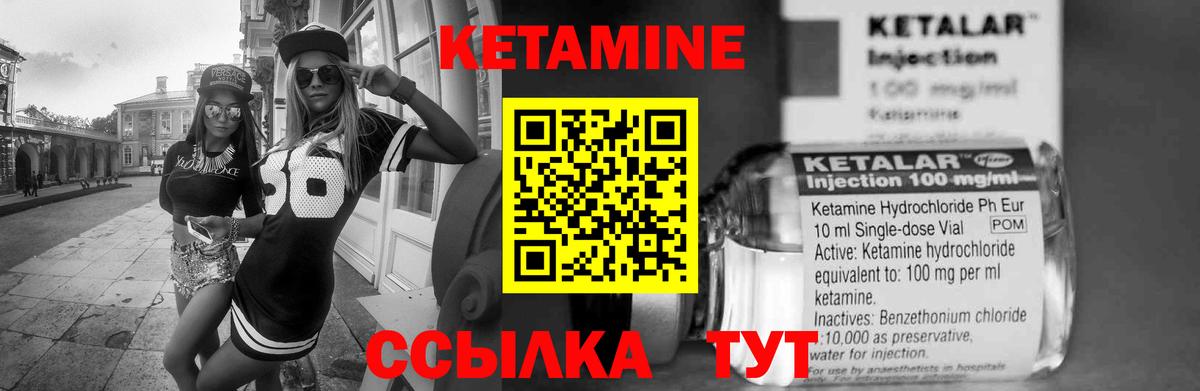 КЕТАМИН ketamine  КЕТАМИН ketamine  Вход с VPN  Аргун 