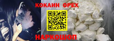 кокаин перу Севастополь