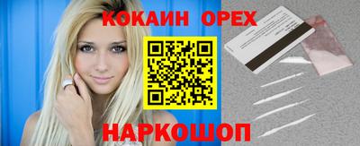 кокаин перу Севастополь
