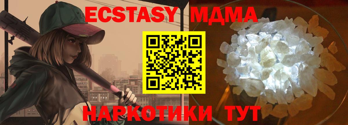 MDMA молли Аргун