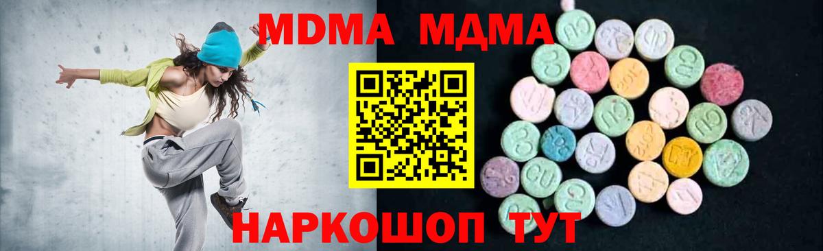 МДМА кристаллы  Вход с VPN  МДМА VHQ  Аргун 