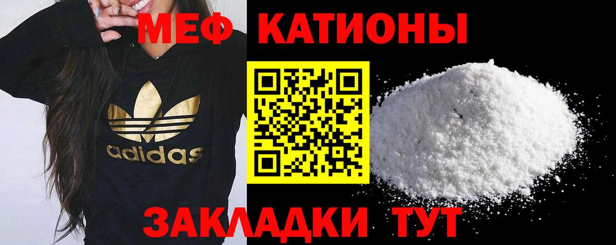 Меф  Аргун