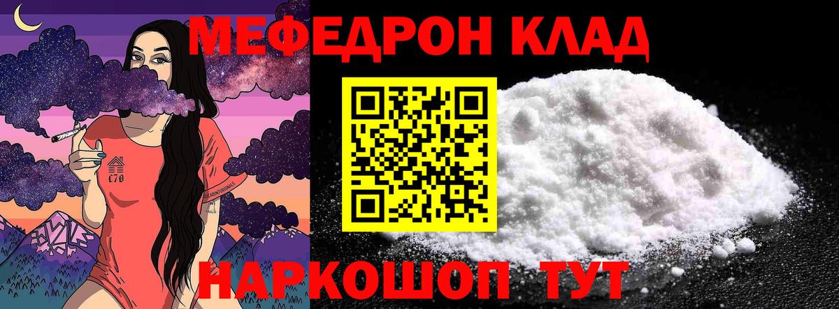 Меф VHQ  Меф VHQ  Вход с VPN  Мефедрон  Аргун 